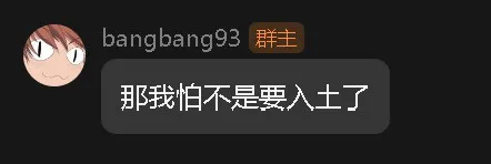 《半截身子入土的93老爷爷》.webp