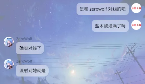 《没射到盐木》.webp