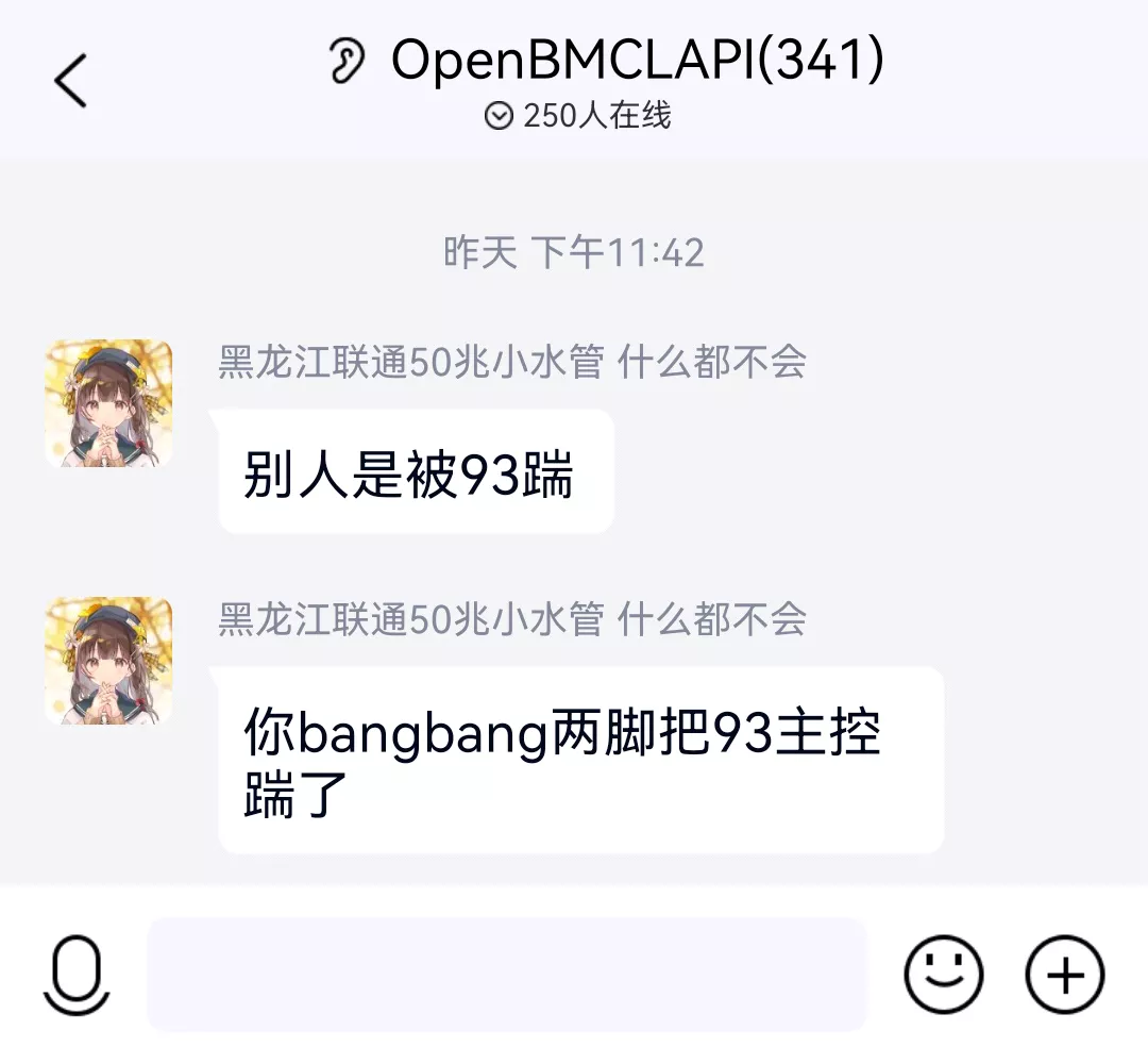 你bangbang两脚把93主控踹了.webp