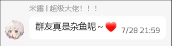 《杂鱼》.webp