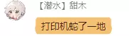 《打印机🐍了一地》.webp