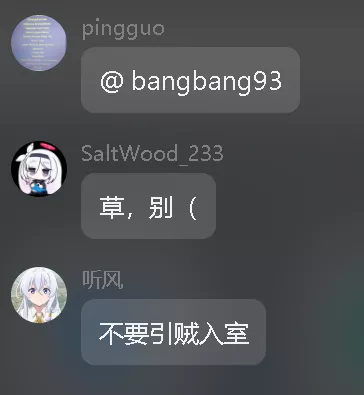 不要引贼入室.webp