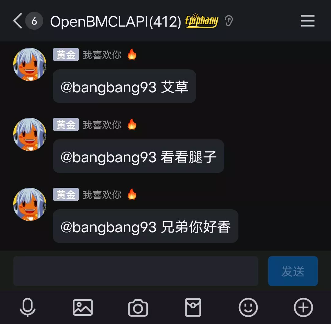 《[@bangbang93]并诉说需求》.webp