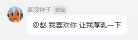 《我喜欢你，让我厚乳一下》.webp
