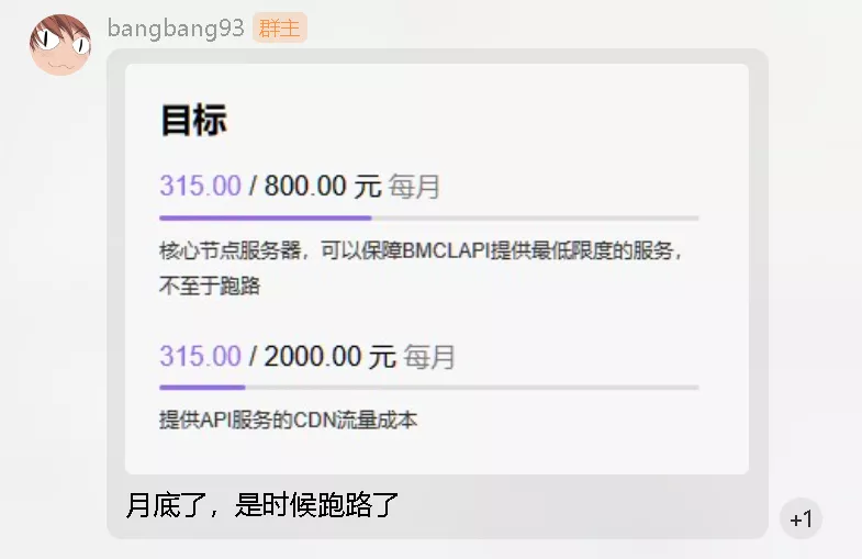 月底了，是时候跑路了.webp