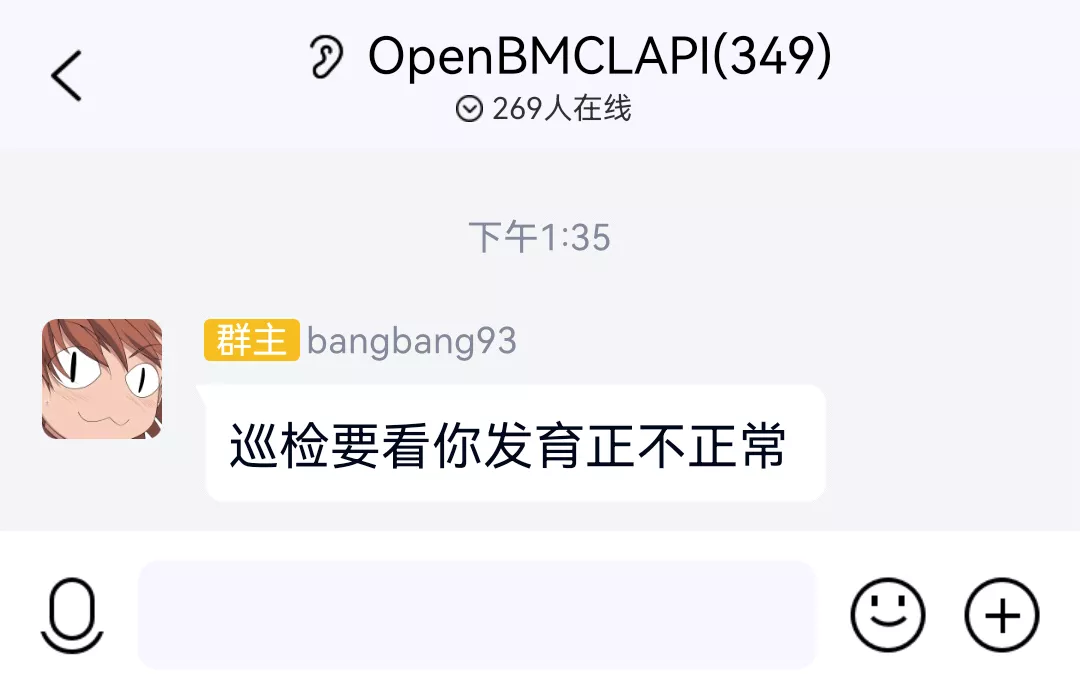 巡检要看你发育正不正常.webp