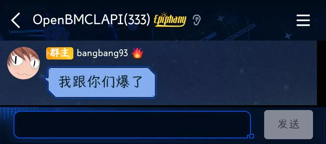 我跟你们爆了.webp