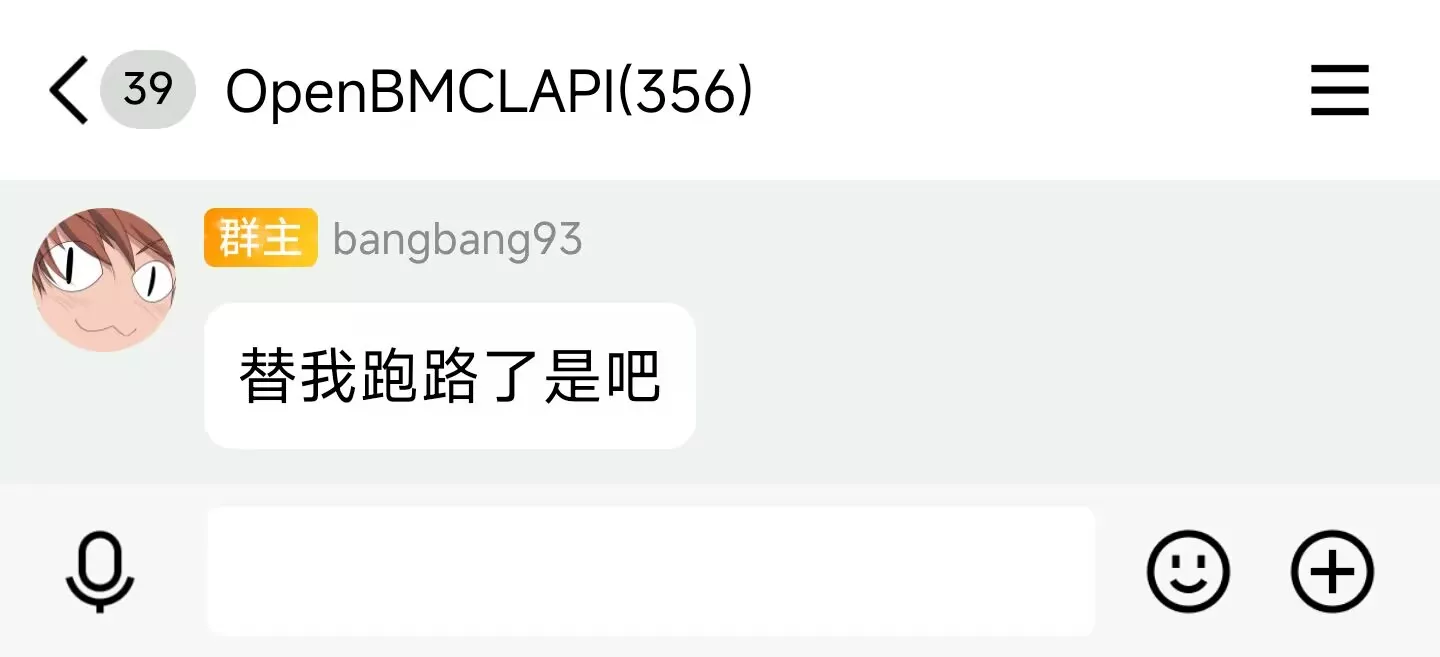 替我跑路了是吧.webp