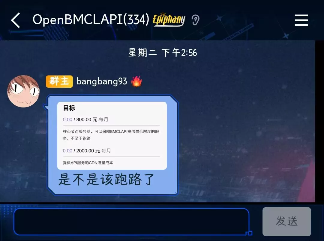 是不是该跑路了.webp