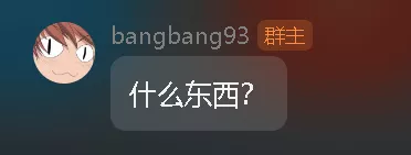 什么东西？.webp
