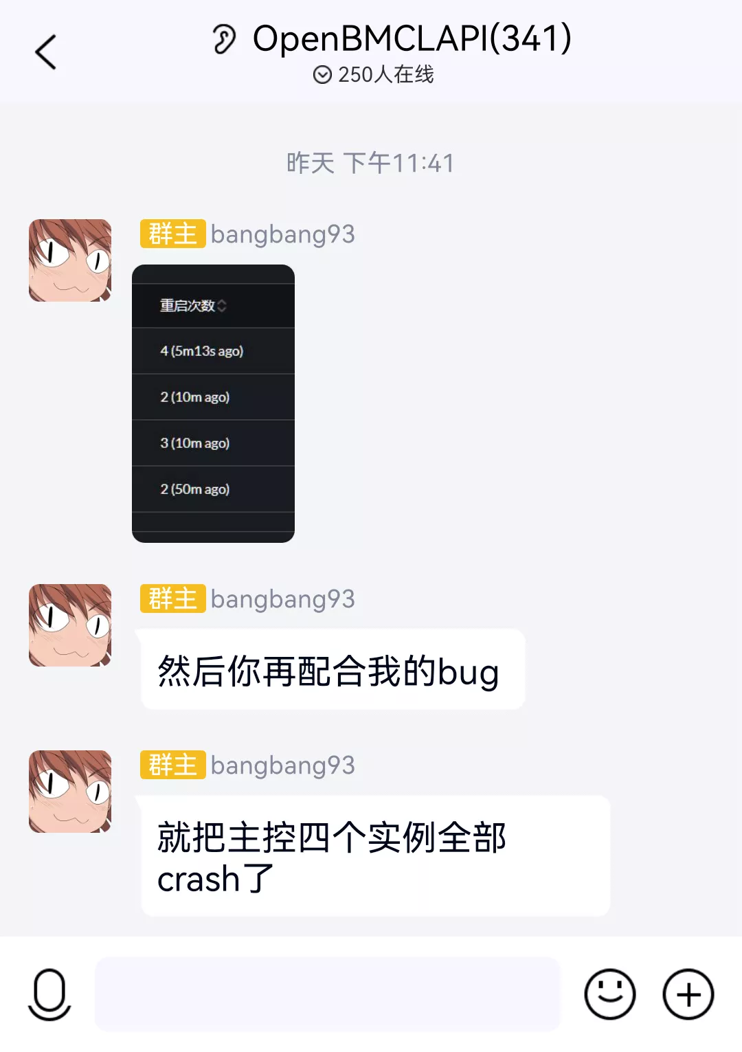 然后你再配合我的bug就把主控四个实例全部crash了.webp