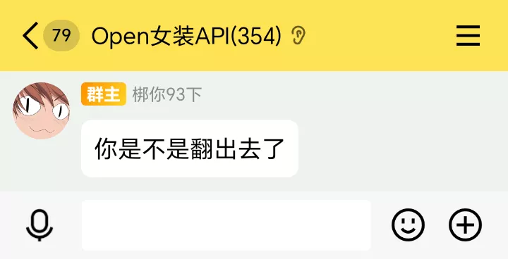 你是不是翻出去了.webp