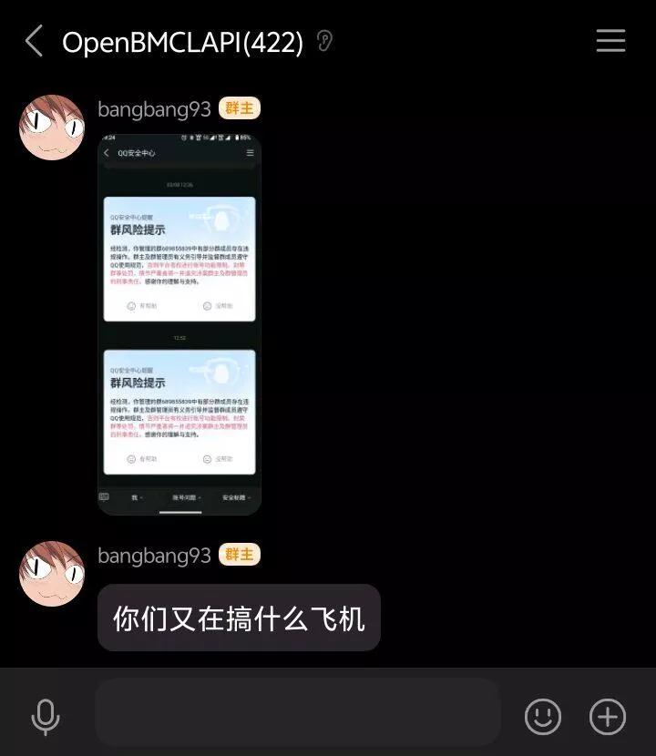 你们又在搞什么飞机(梅开二度).webp