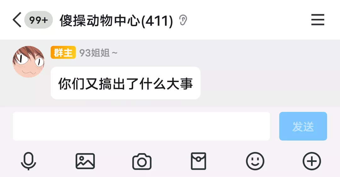 你们又搞出了什么大事.webp