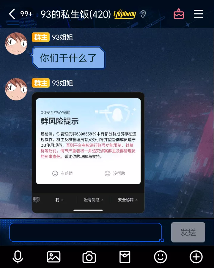 你们干什么了[图片(风控)].webp