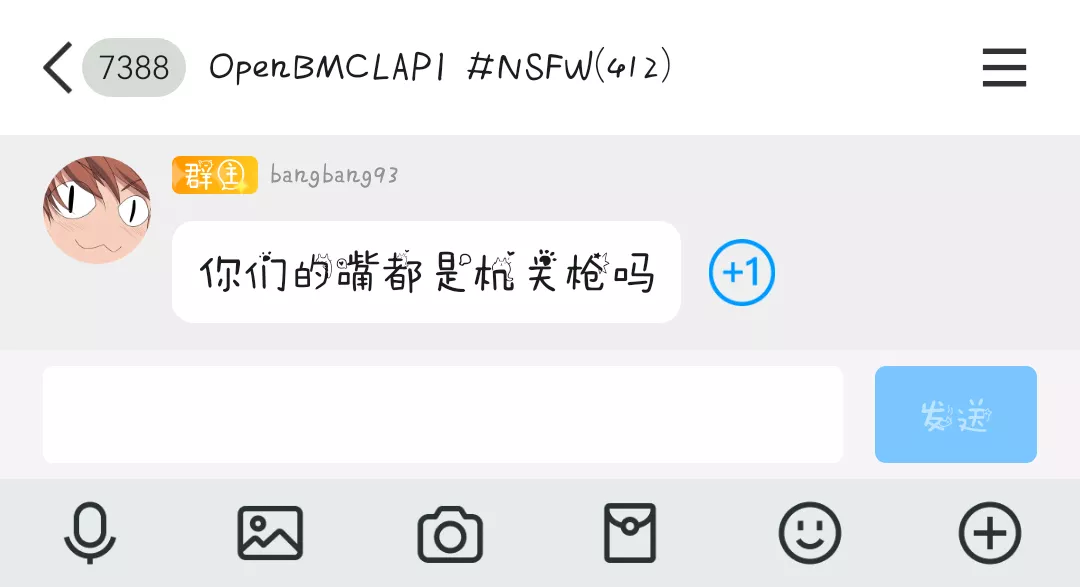 你们的嘴都是机关枪吗.webp