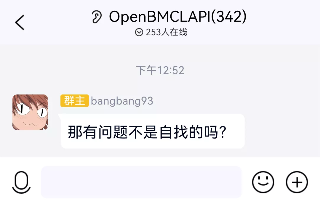 那有问题不是自找的吗？.webp