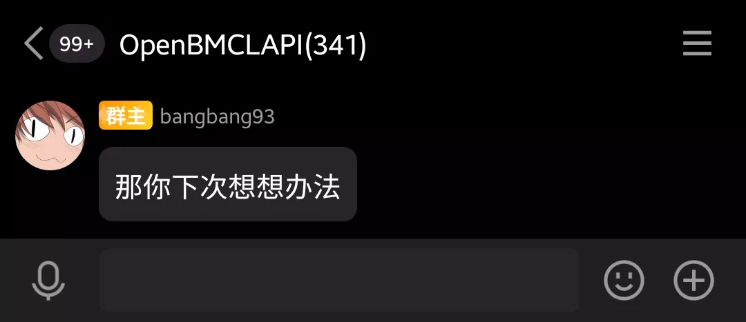 那你下次想想办法.webp