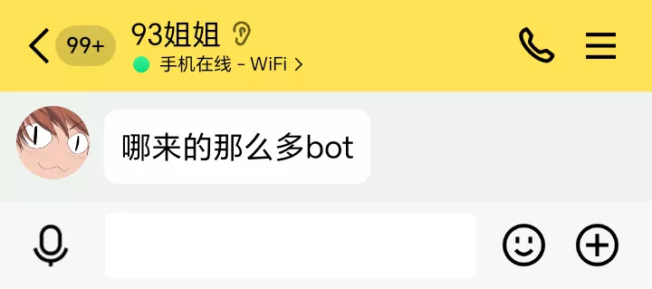 哪来的那么多bot.webp