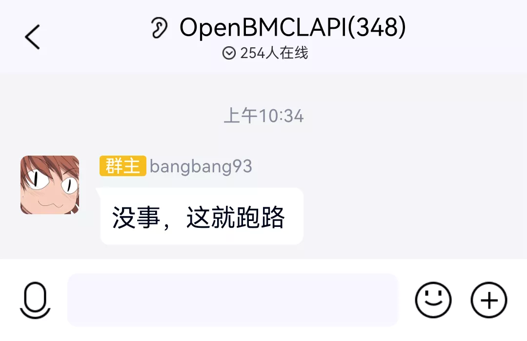 没事，这就跑路.webp