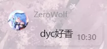 dyc好香.webp