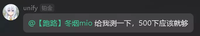 @【跑路】冬烟mio 给我测一下，500下应该就够.webp