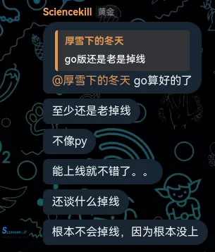 《Go端起码掉线，Py端何时上过线》.webp