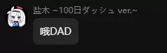 哦DAD.webp