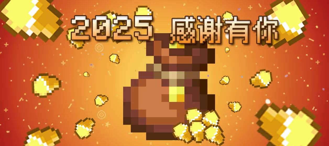 2026-01-01 MCBBS元旦回帖奖励_回帖活动.webp