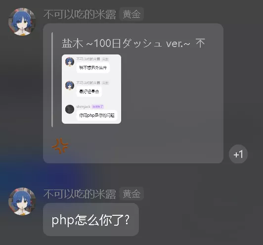 php怎么你了.webp