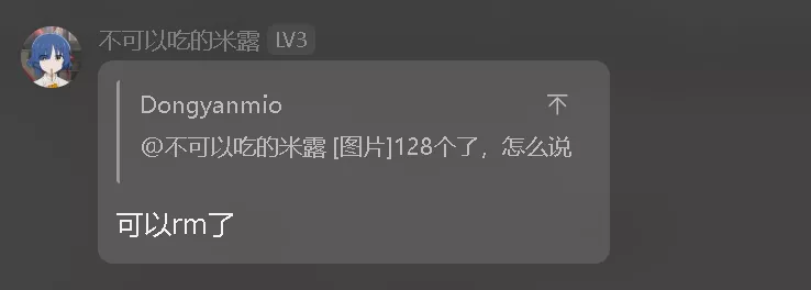 [回复-Dongyanmio-128个了，怎么说]_可以rm了.webp