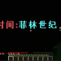 【1.8.9】微型RPG闯关地图《搞事情的挑战》